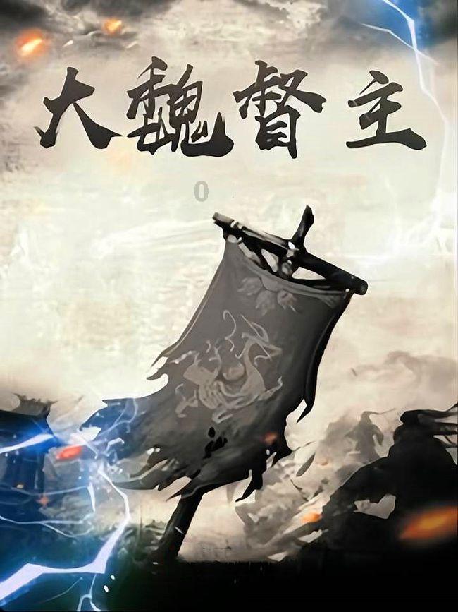 新糖果怪物