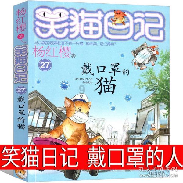 五彩蛇大作战